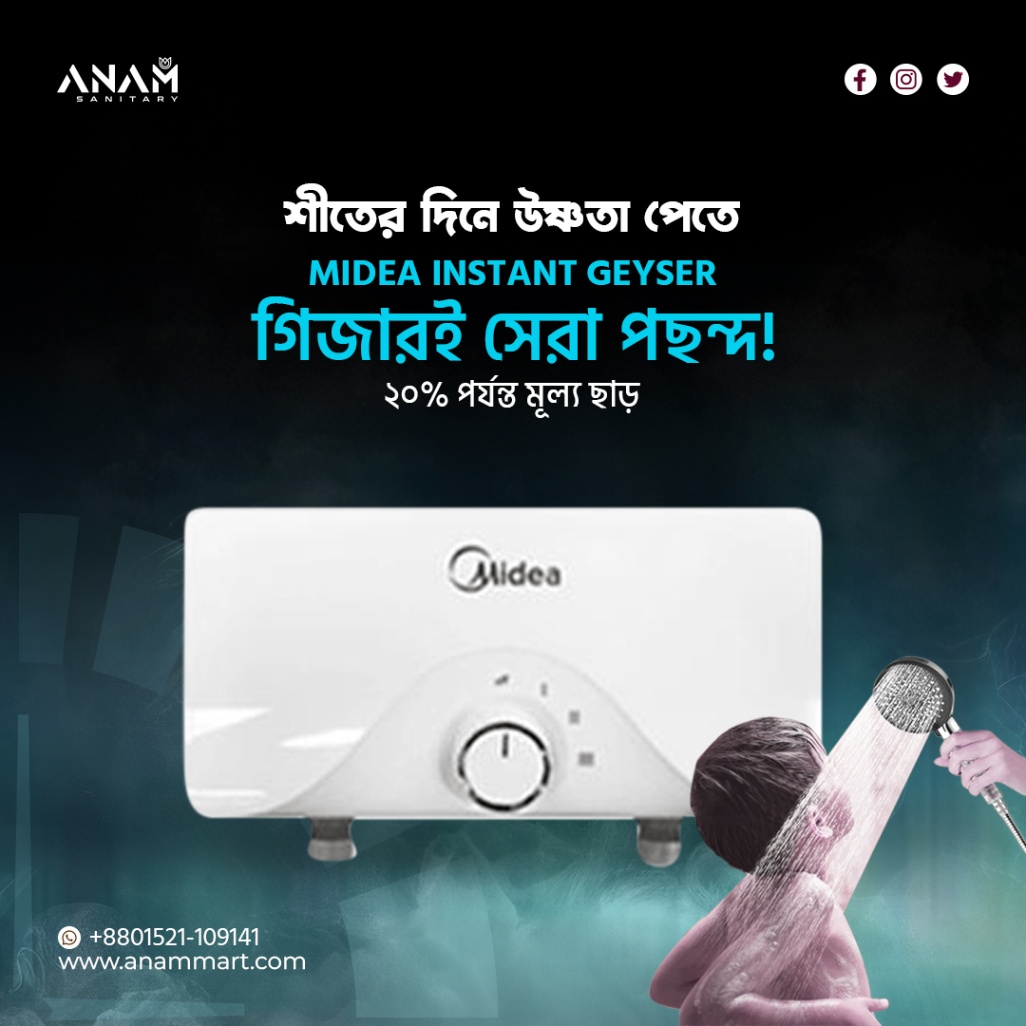 Midea Instant Geyser (MIH 407) Anam Mart Gulshan Dhaka 1212