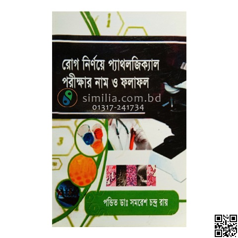 Pedikulyoz haqida karma diagnostikasi