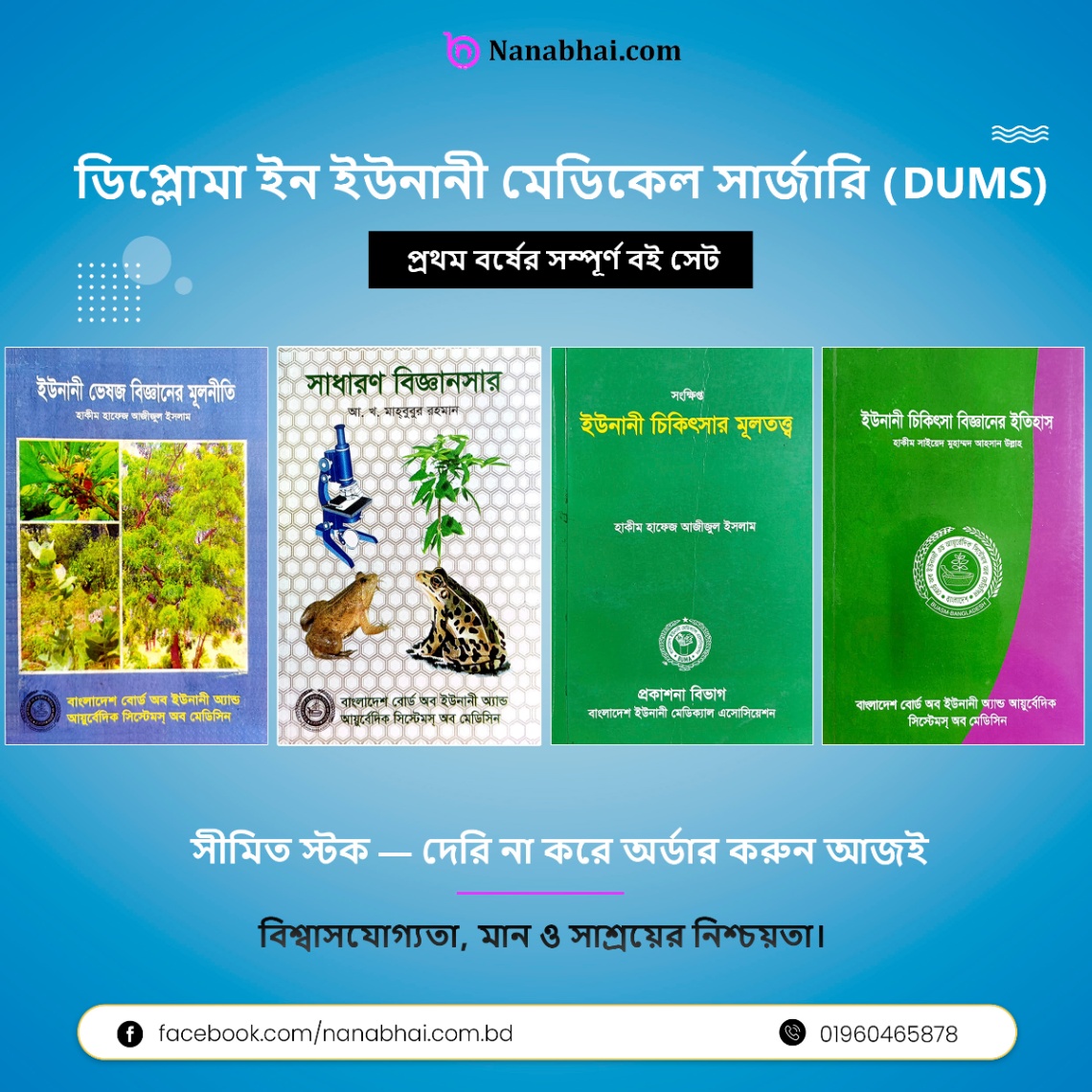 Ular uni dumba ichiga suradilar